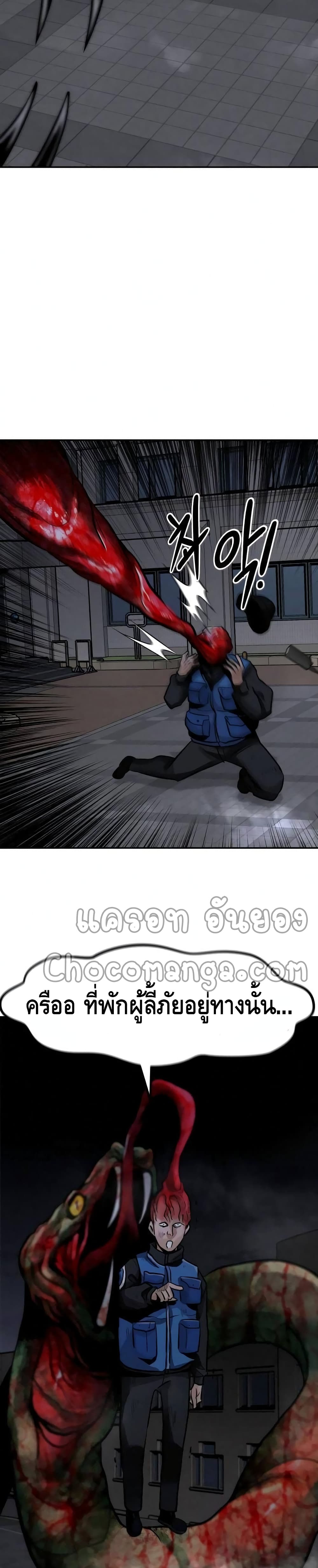 All Rounder ตอนที่ 32 (48)