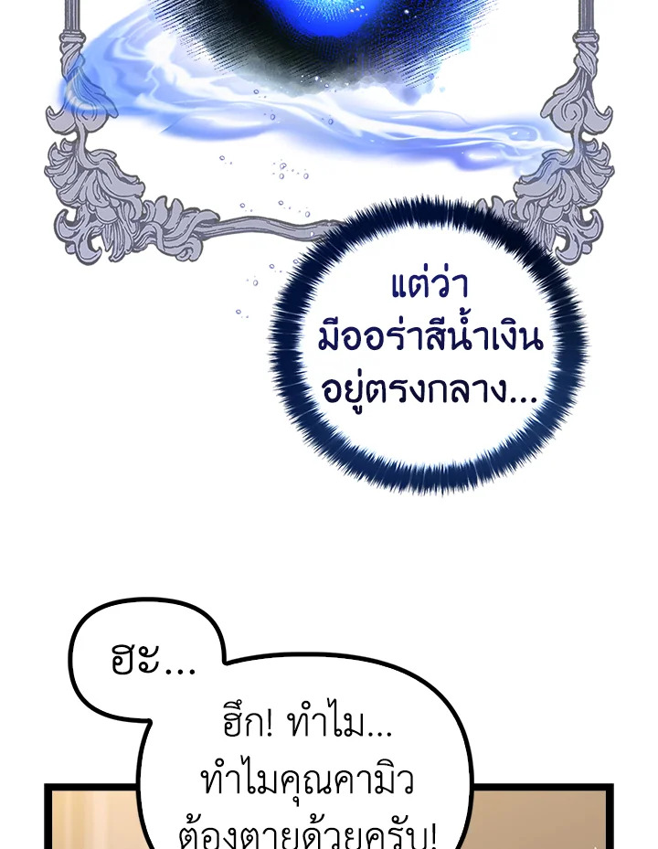 The Precious Sister of The Villainous 2 47