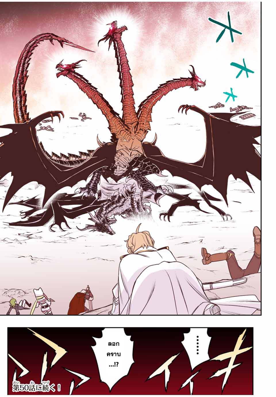 Dame Skill “Jidou Kinou” Ga Kakusei Shimashita ตอนที่ 49 (18)