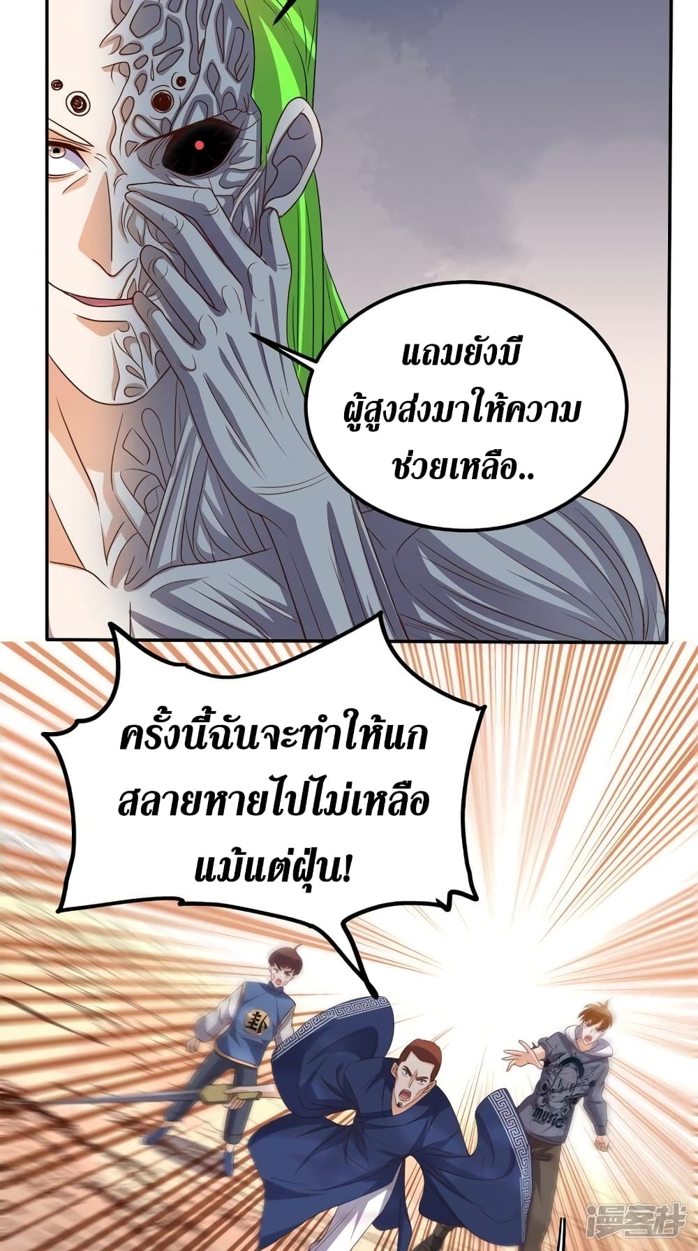 Super Wechat เธ•เธญเธเธ—เธตเน 137 (9)