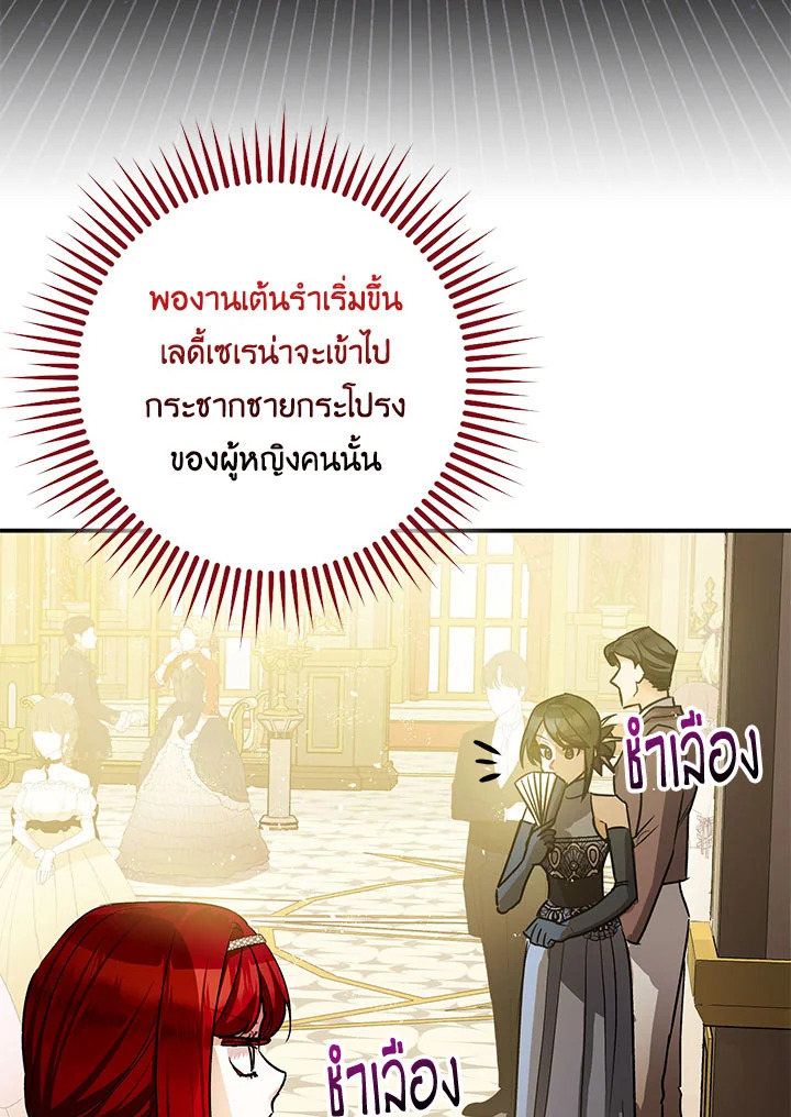 The Tyrant’s Tranquilizer 40 38