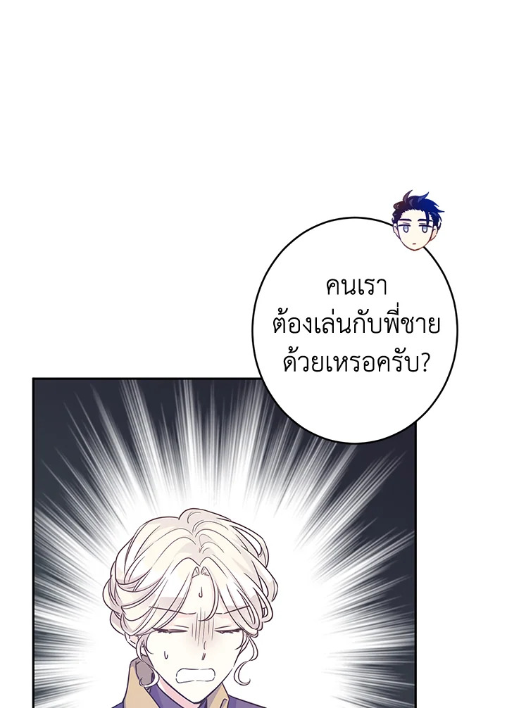 I Will Change The Genre 38 63