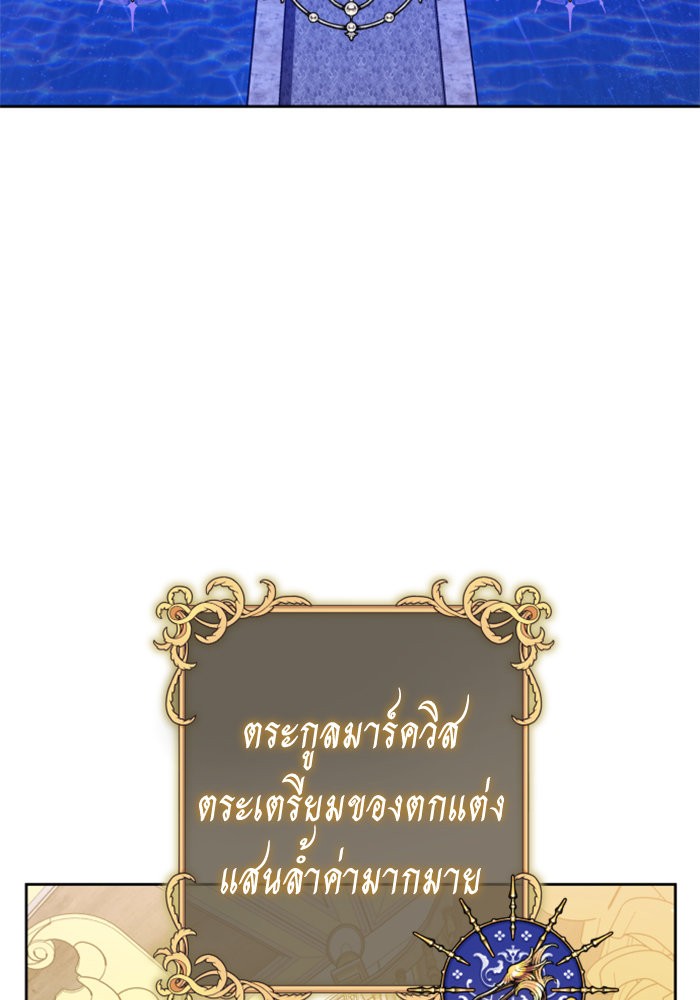 Your Throne 128 (12)