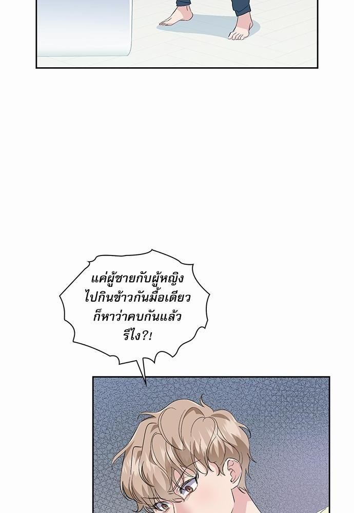 ซ้อมบทรัก มัดใจนาย18 06