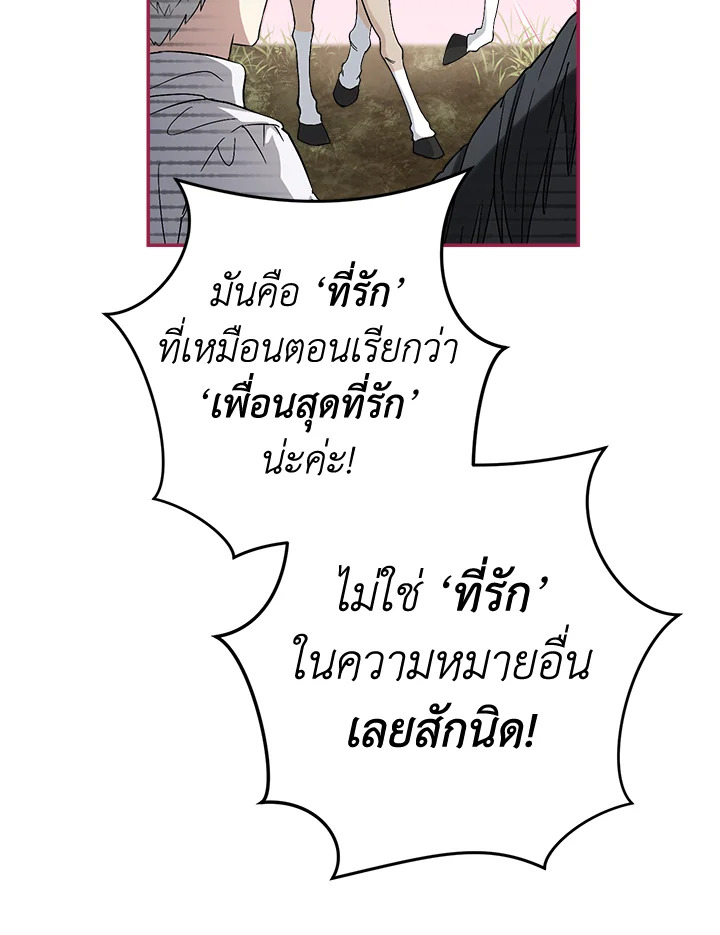 Marriage of Convenience 19 108