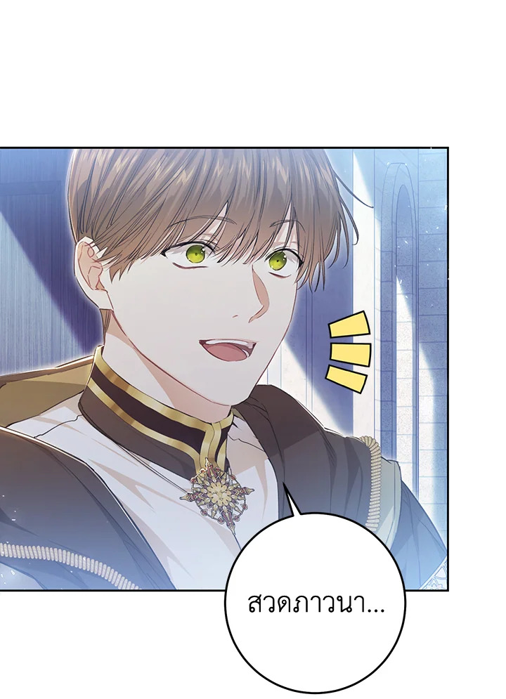 The Villainess Is a Marionette 68 066