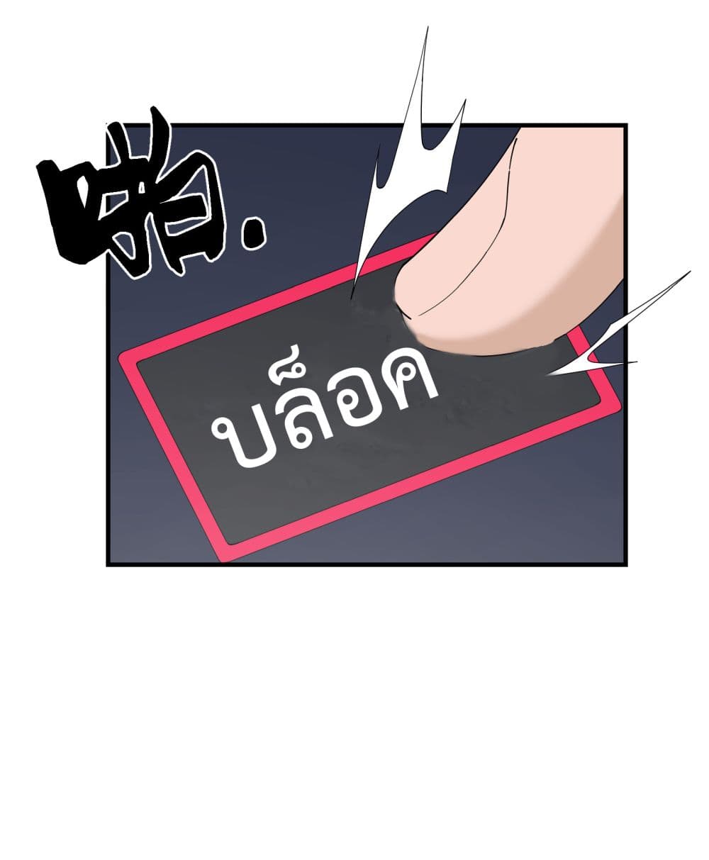 I Am Invincible After Going Down the Mountain ตอนที่ 15 (15)