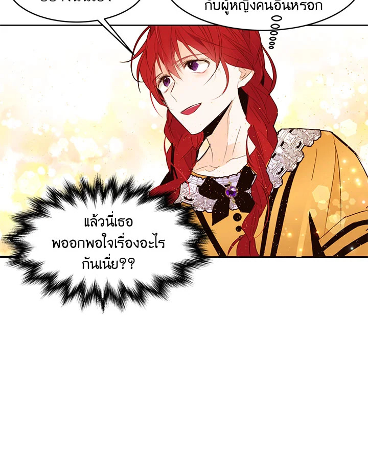 The Stereotypical Life of a Reincarnated Lady 15 18