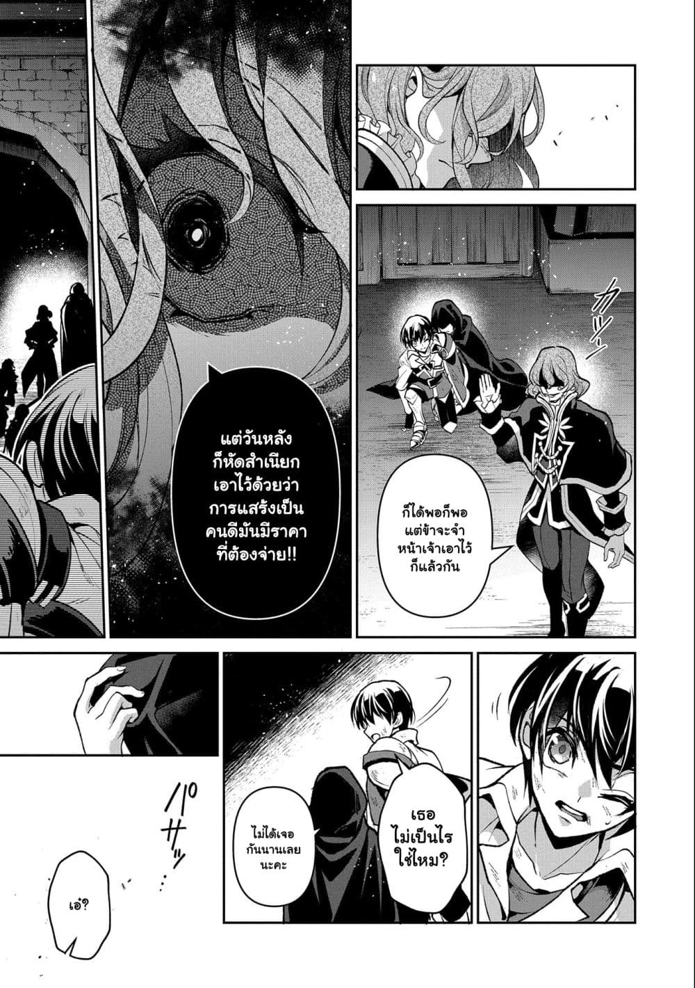 A Wild Last Boss Appeared! 42.2 06