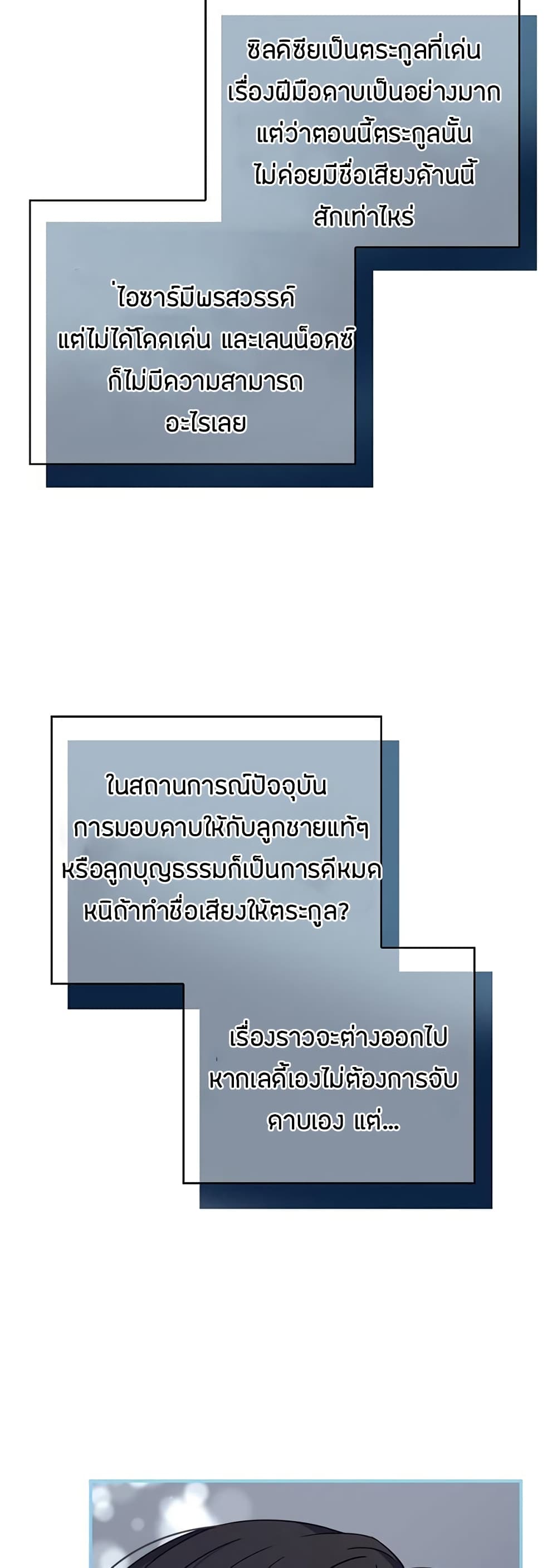 Fakes Don’t Want To Be Real ตอนที่ 9 (46)