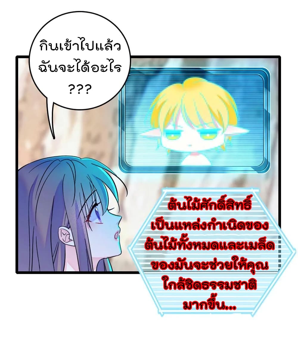 Beast World With Only Handsome Boys ตอนที่ 58 (21)