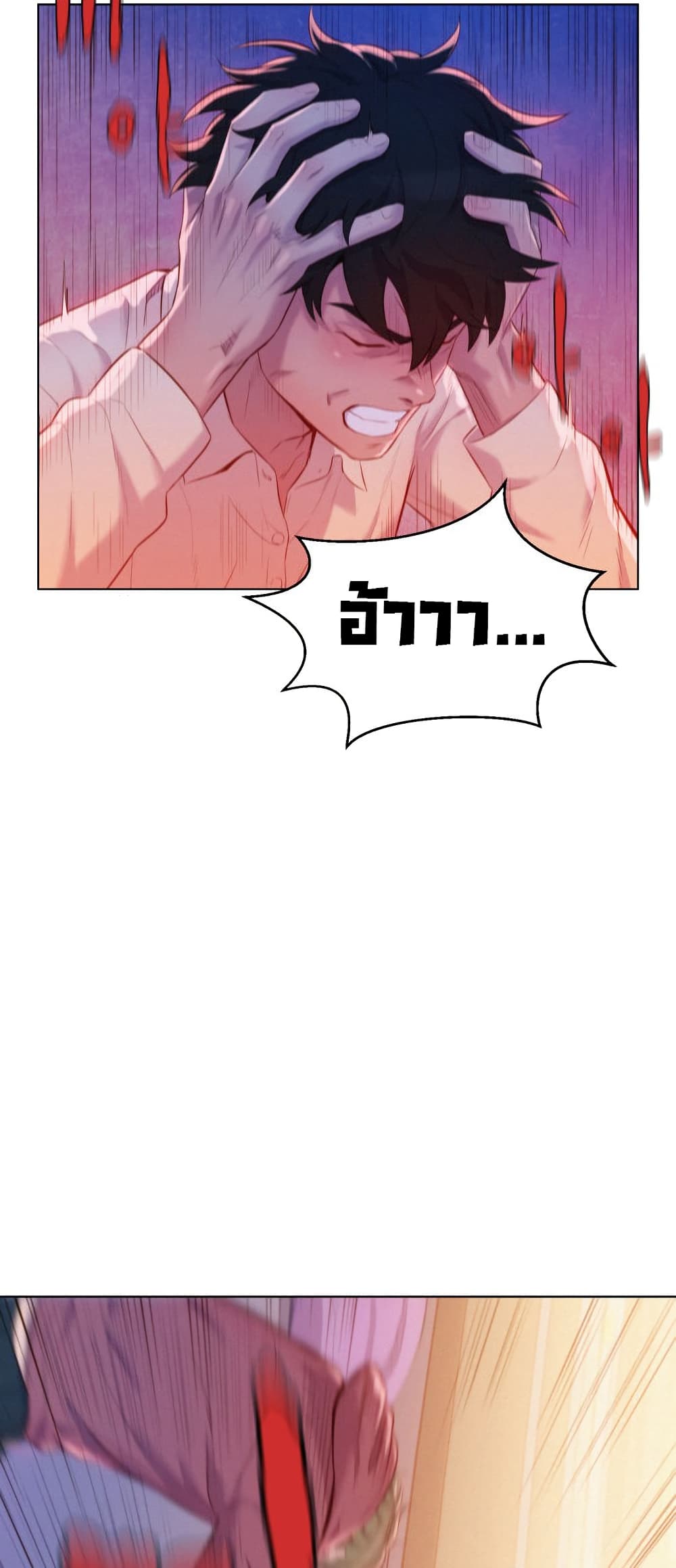 3CM Hunter ตอนที่ 2 (10)