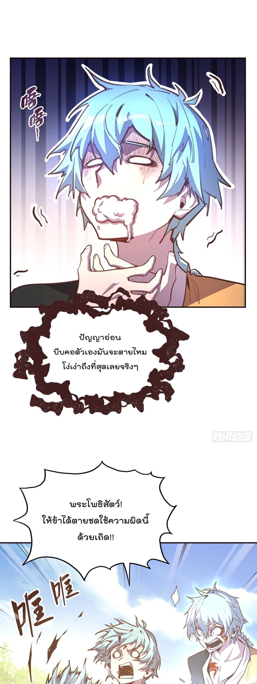 Life And Death ตอนที่ 93 (9)