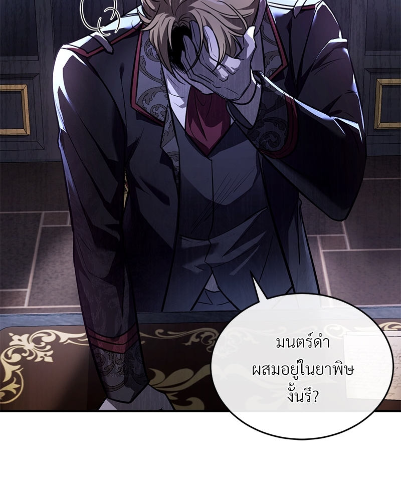 Shadowless Night ตอนที่ 12 093