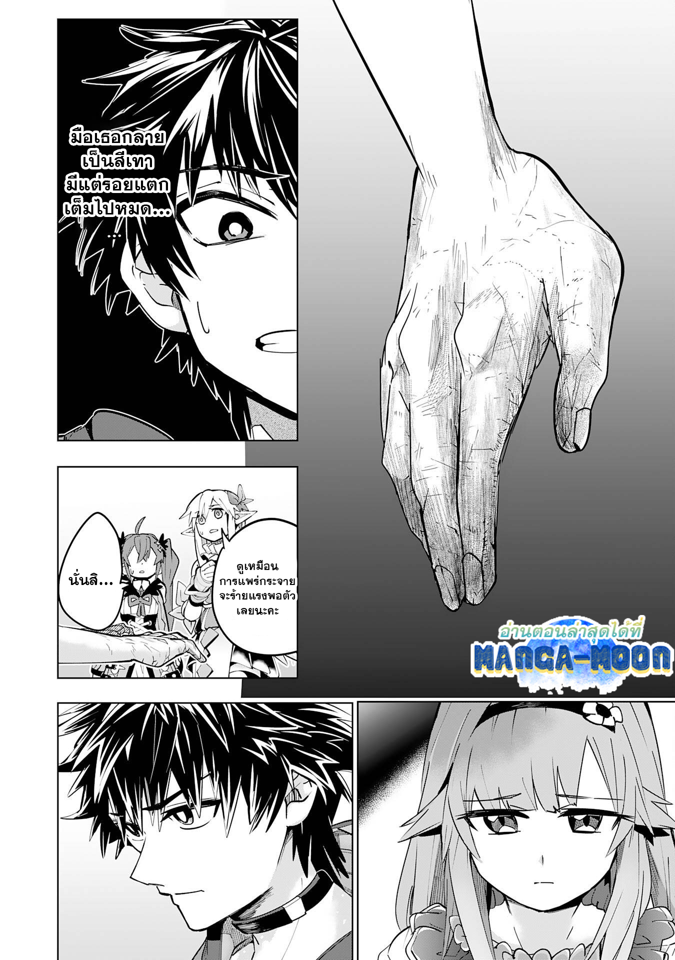 S Rank Party Wo Munou Da 12.2 (11)