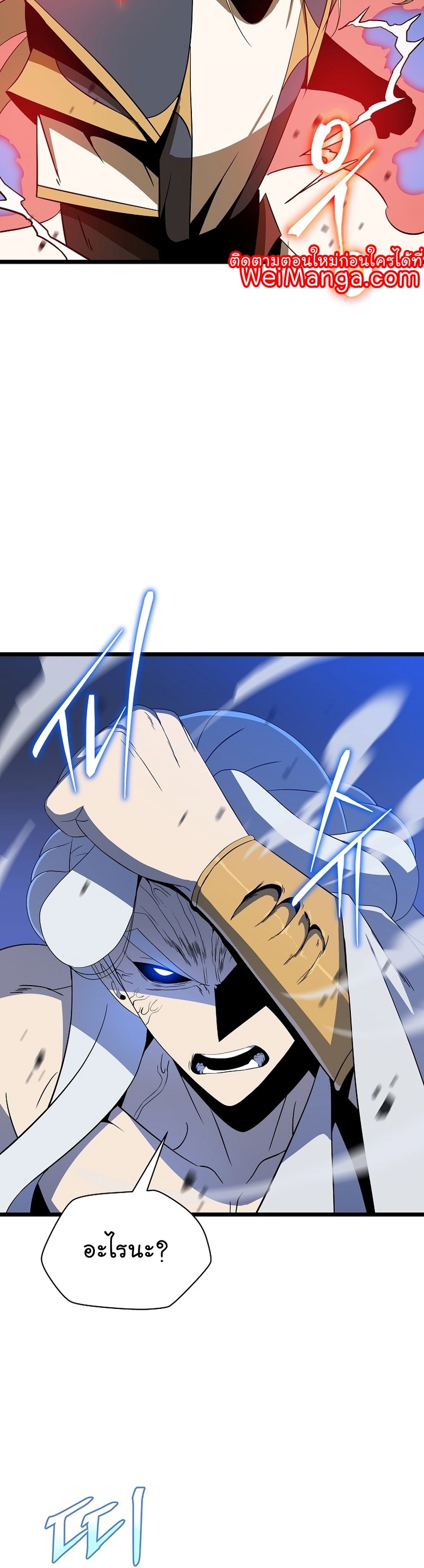 Kill the Hero Manga Wei Manhwa 149 (8)