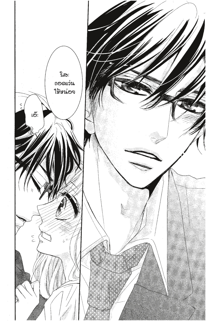 Coffee & Vanilla 5 (29)