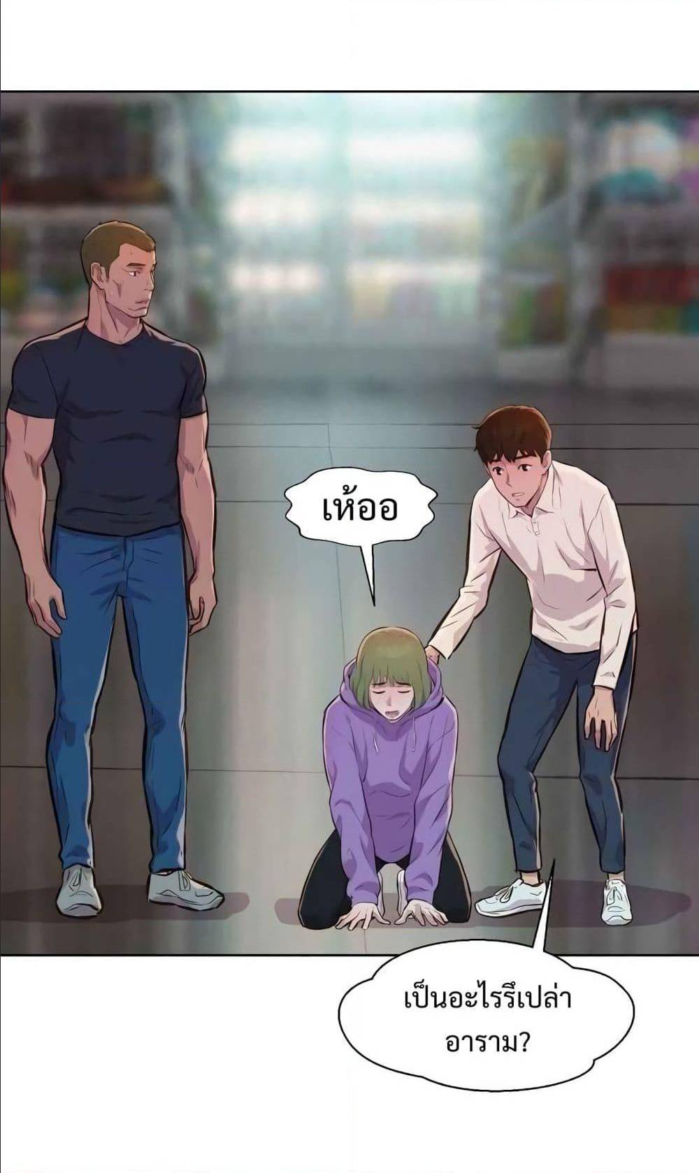 3CM Hunter ตอนที่ 14 (49)