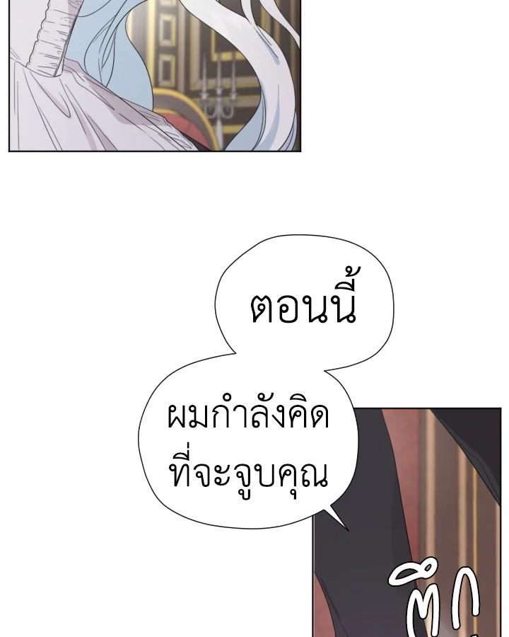 I Became the Male Lead’s Stepmother 44 34