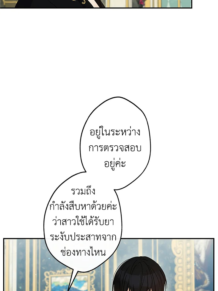 This Is an Obvious Fraudulent Marriage 69 69