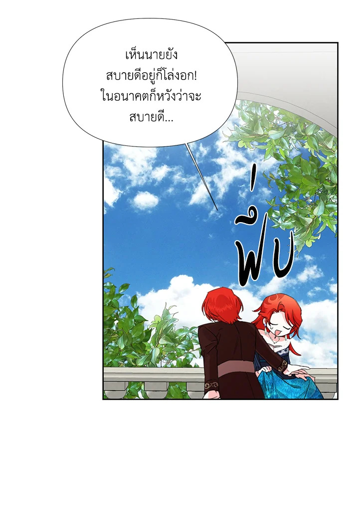 Happy Ending For The Time Limited Villainess 16 21
