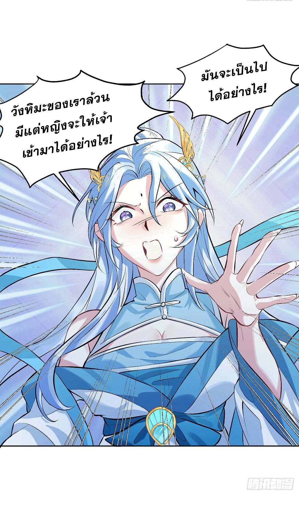 My Wife is a Heavenly Big Shot ตอนที่ 3 (28)