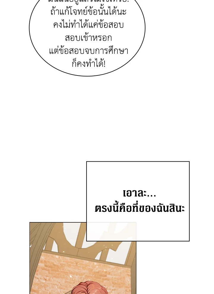 I Woke Up as the Ugly Duckling 27 082