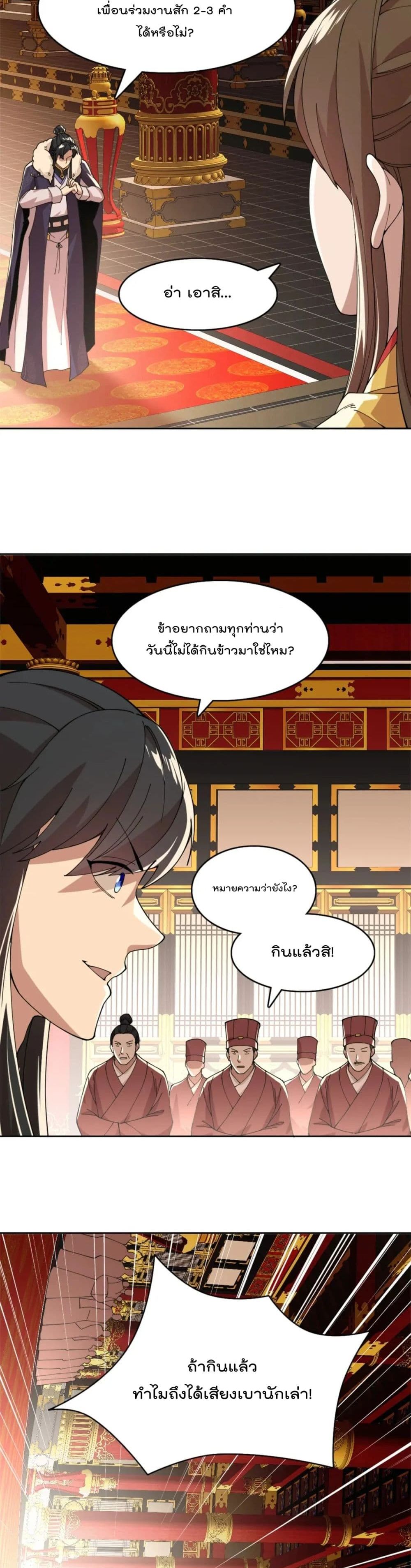 If I die, I'll be invincible 26 (12)