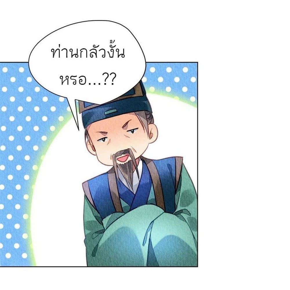 Chen Danzhuโ€s Revenge เธ•เธญเธเธ—เธตเน 58 (27)