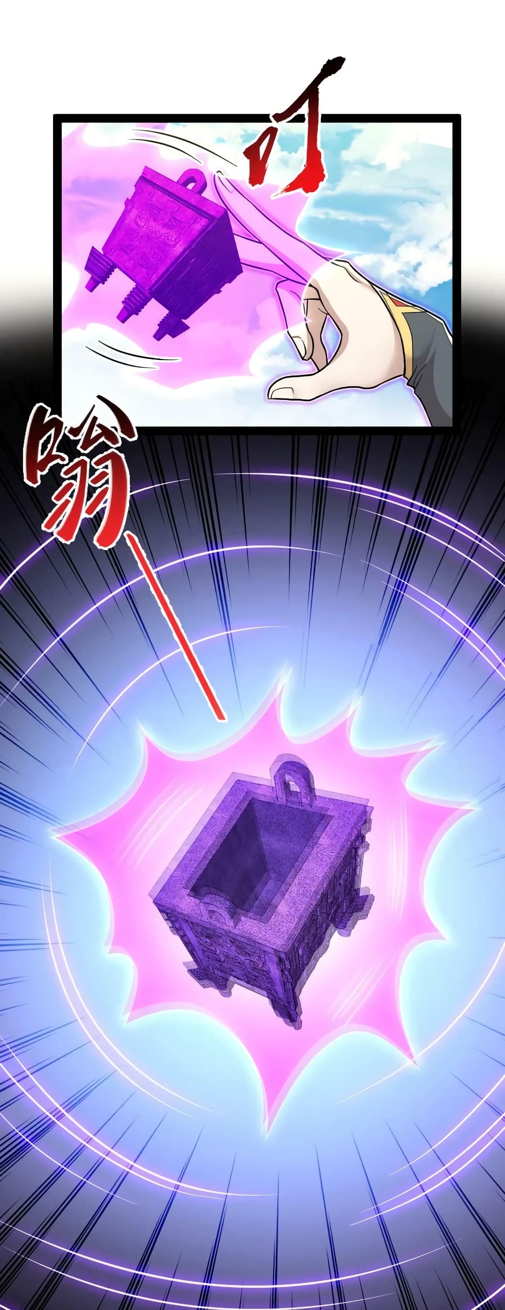 The Martial Emperor’s Life After Seclusion ตอนที่ 185 (16)