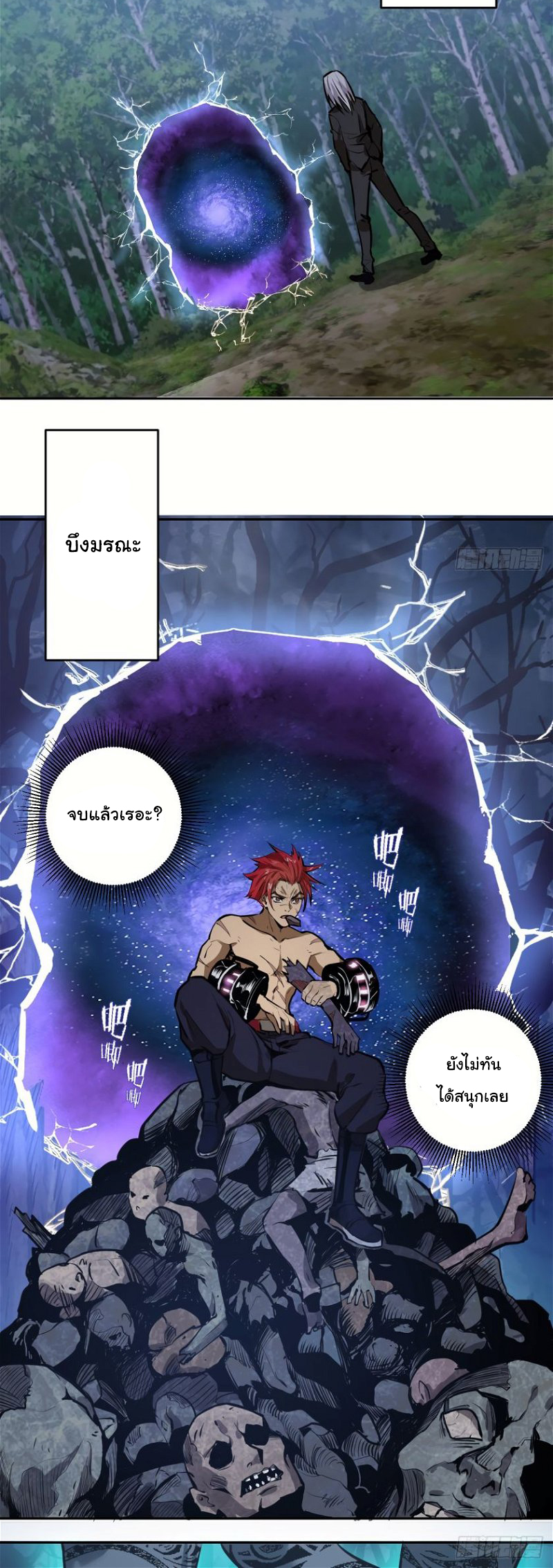 King star emperor 16 (17)