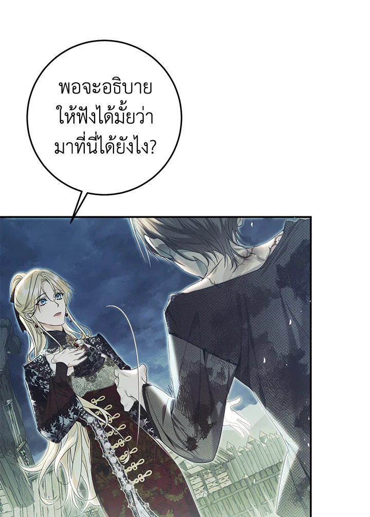 The Villainess Is a Marionette 76 098