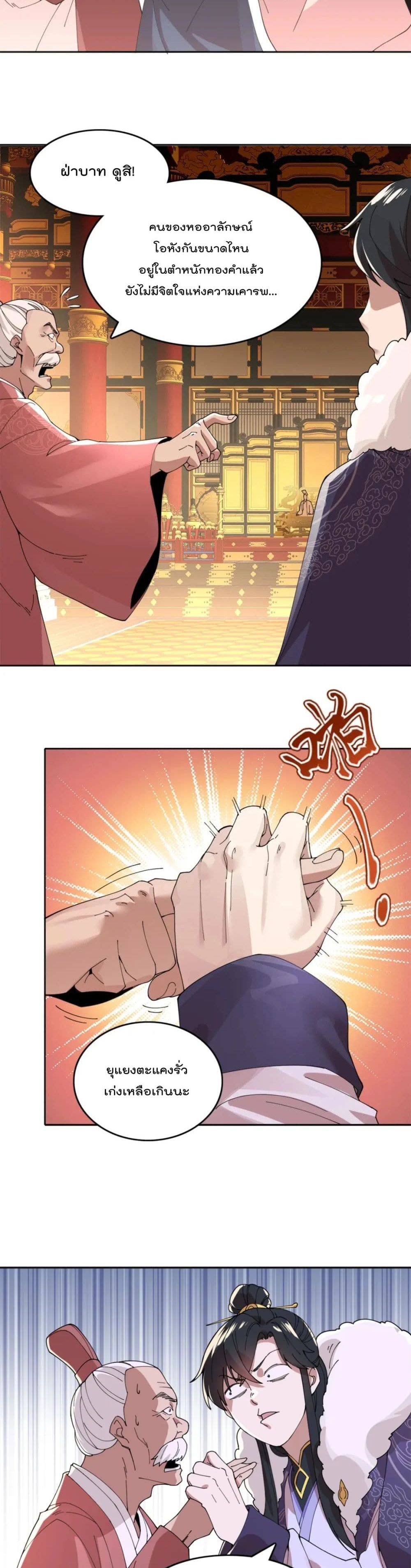 If I die, I'll be invincible 26 (17)