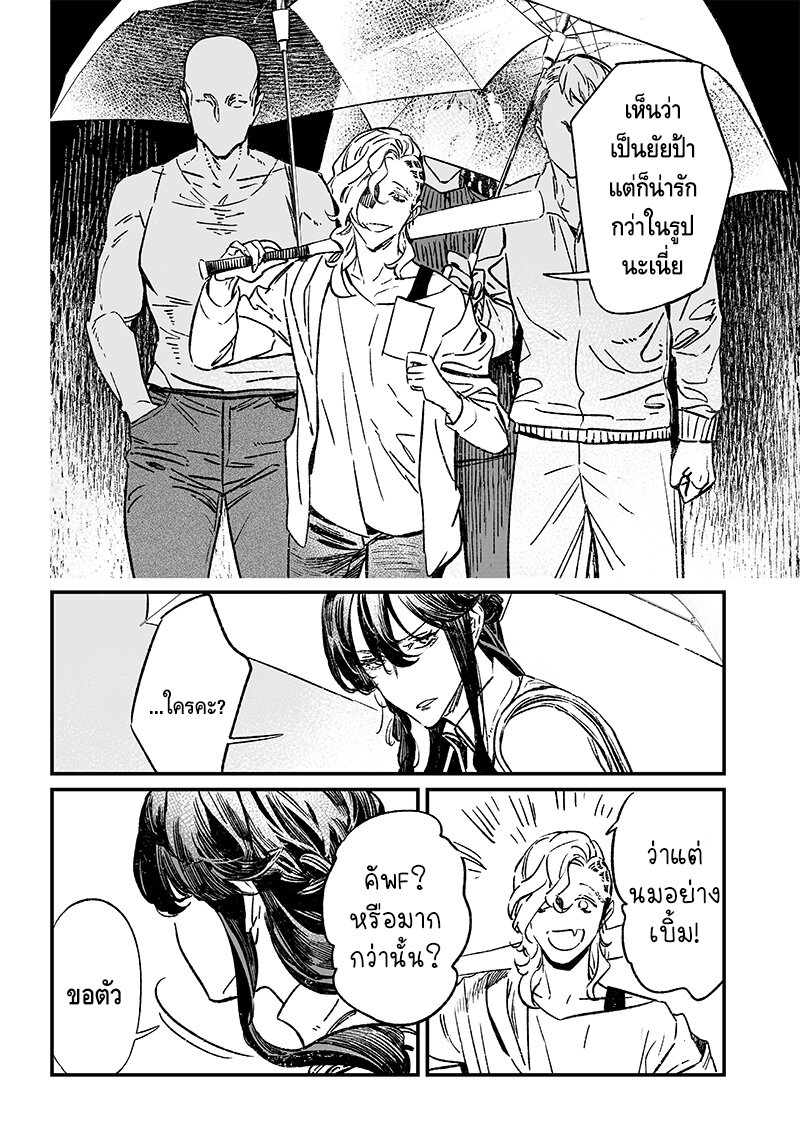 Maria no Danzai 10 (11)