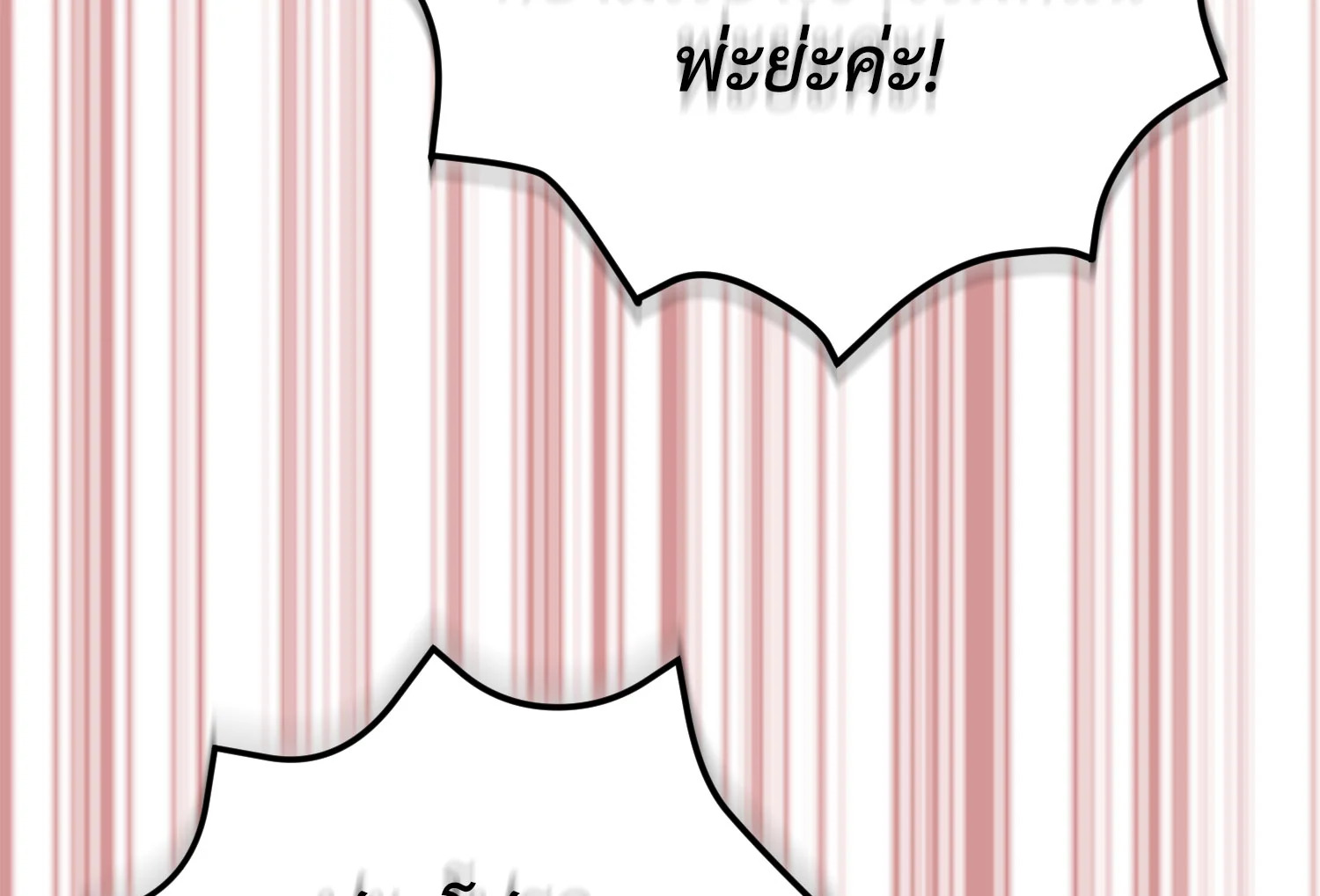 The Tyrant’s Tranquilizer 17 090