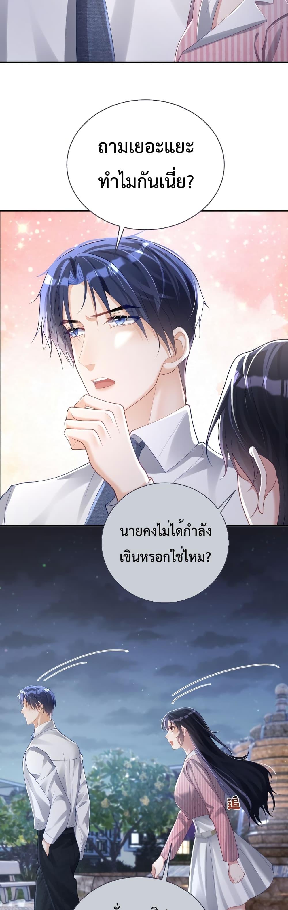 Sudden Baby – ปะป๊ากระทันหัน ตอนที่ 39 (11)