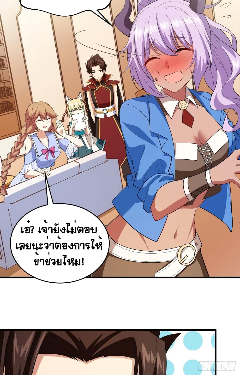 Starting From Today I’ll Work As A City Lord ตอนที่ 306 (28)