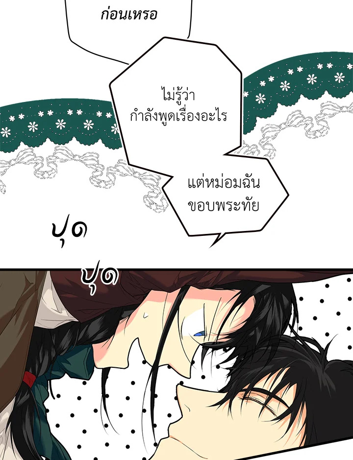 The Lady’s Secret 17 091