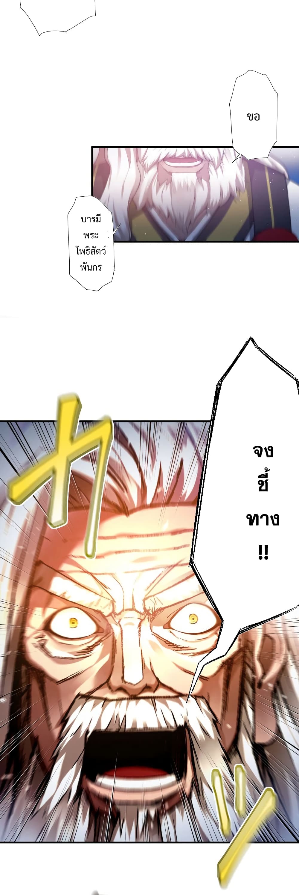 World’s Strongest Sorcerer Gets Reincarnated ตอนที่ 1 (51)