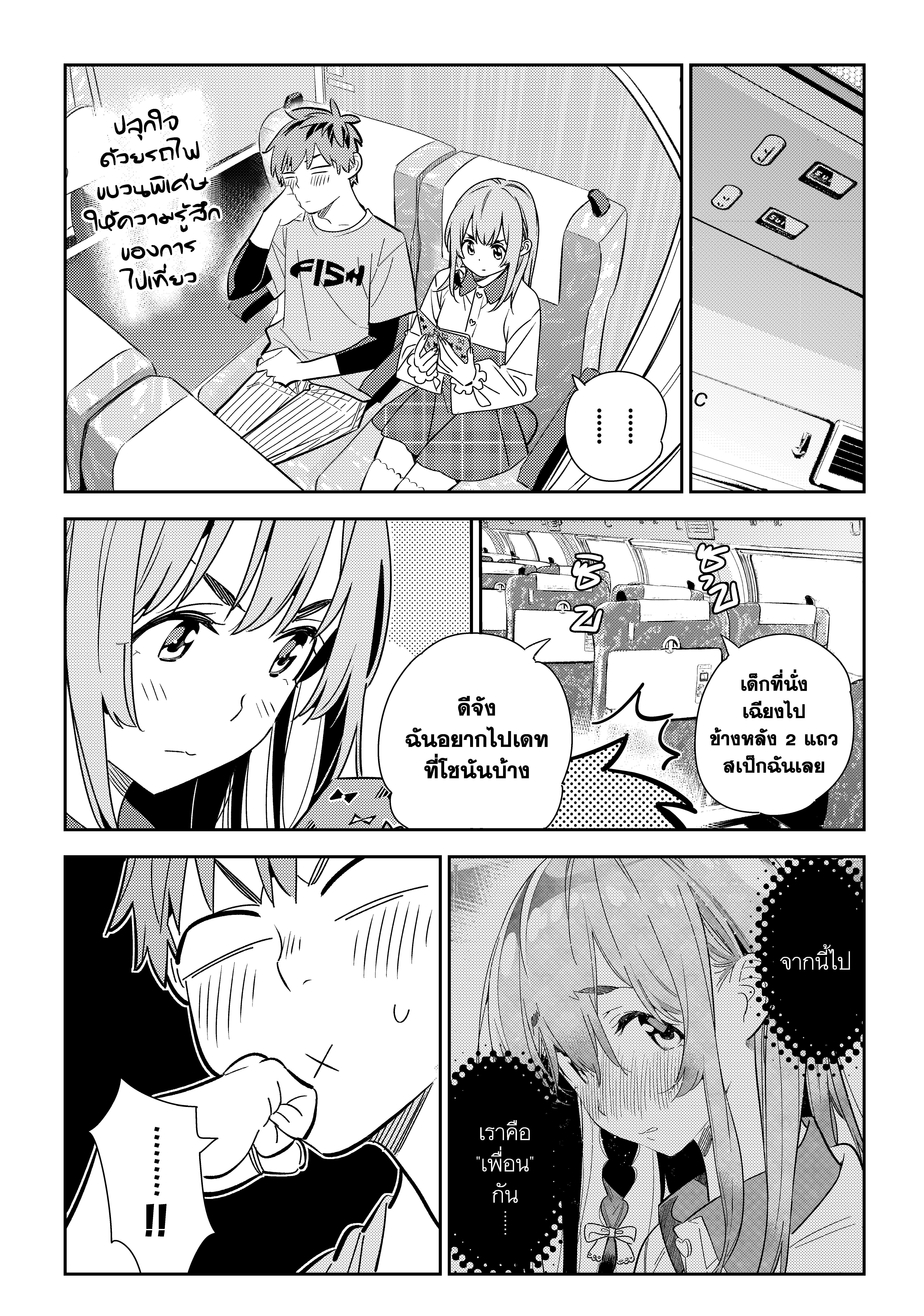 Kanojo Okarishimasu 155 (3)