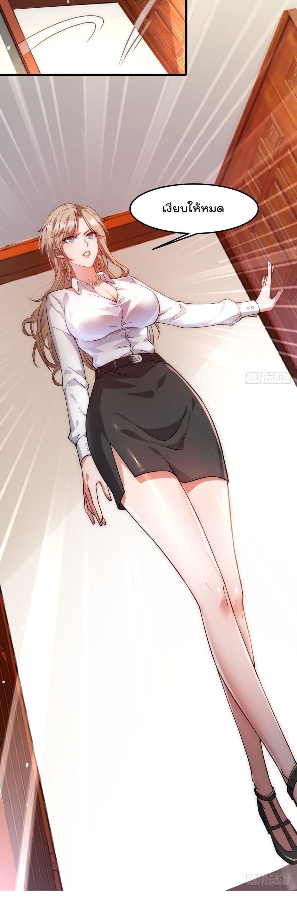 I Beat Thousands of Gods by the Title System 1 29