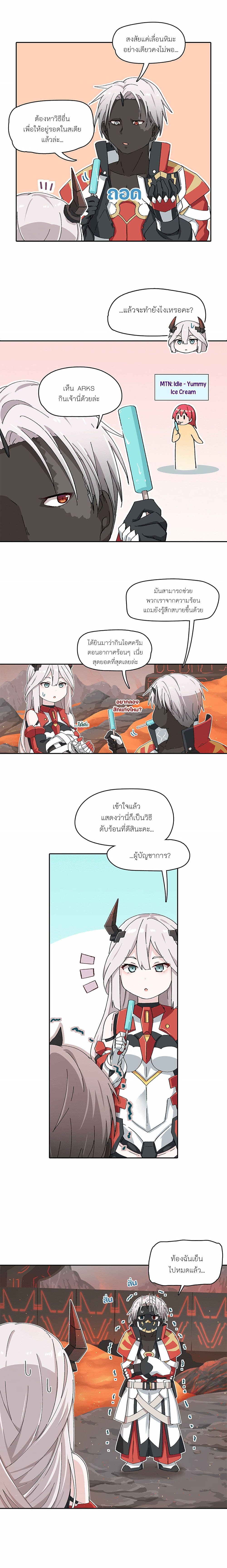 PSO2 Comic Central! เธ•เธญเธเธ—เธตเน 76 (2)
