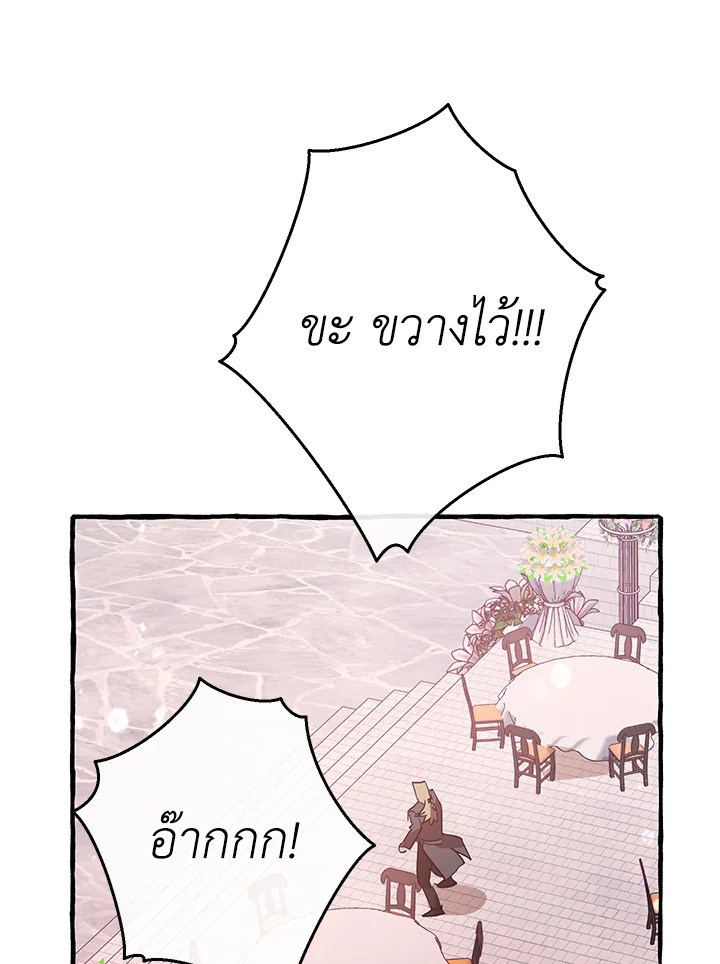 Trash of the Count’s Family 55 078