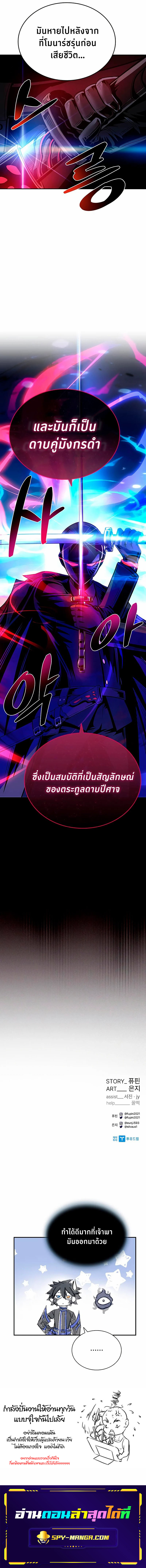 Villain To Kill73 12