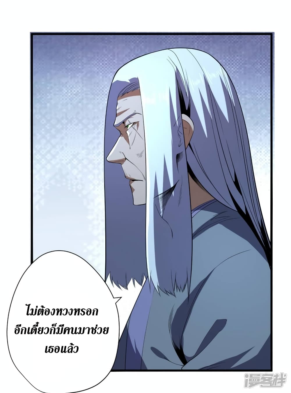 Wang Pai Shen Yi ตอนที่ 67 (21)