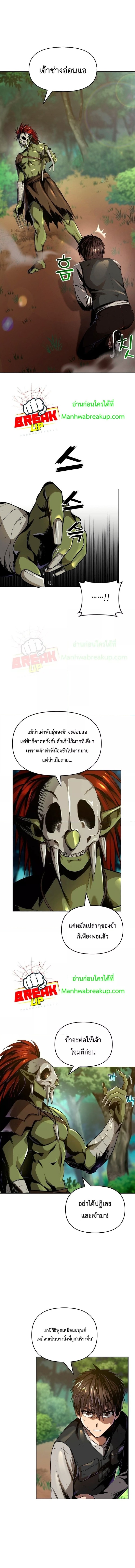 On My Way to Kill God 5 (2)