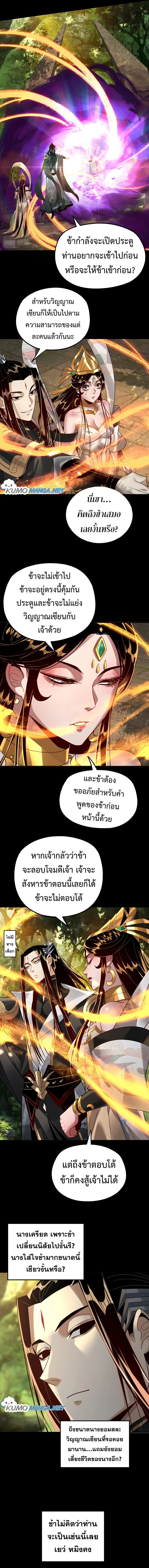 I am the Fated Villain 80 6