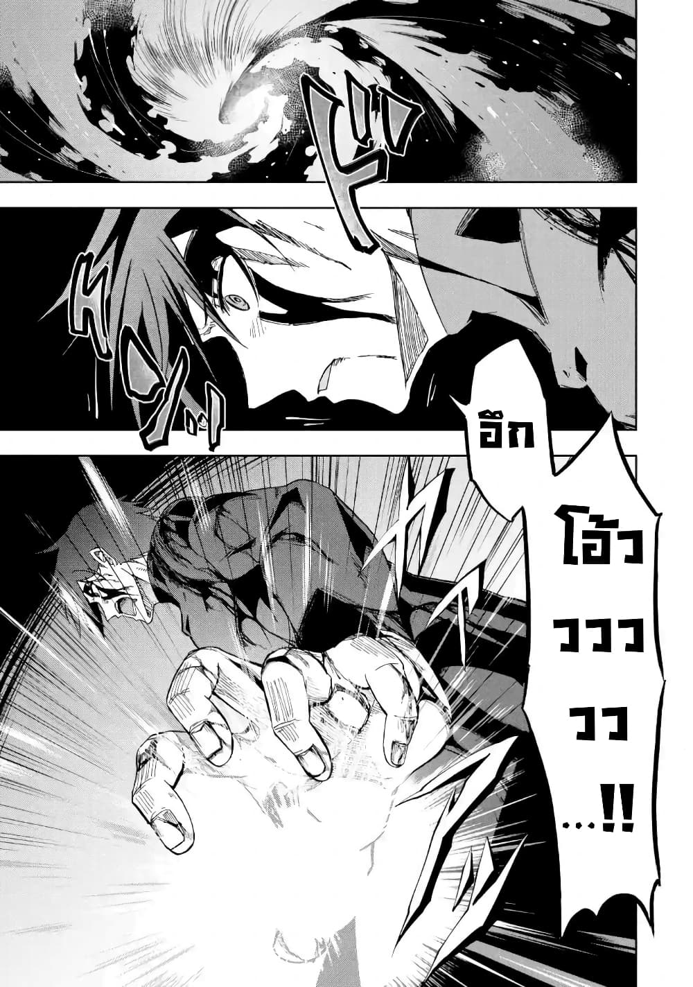 Ankoku Kishi no Ore desu Ga Saikyou no Seikishi wo Mezashimasu ตอนที่ 10 (37)