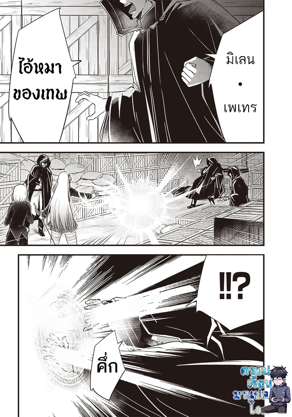 Savage Fang Ojou sama Shijou ตอนที่ 19 (19)