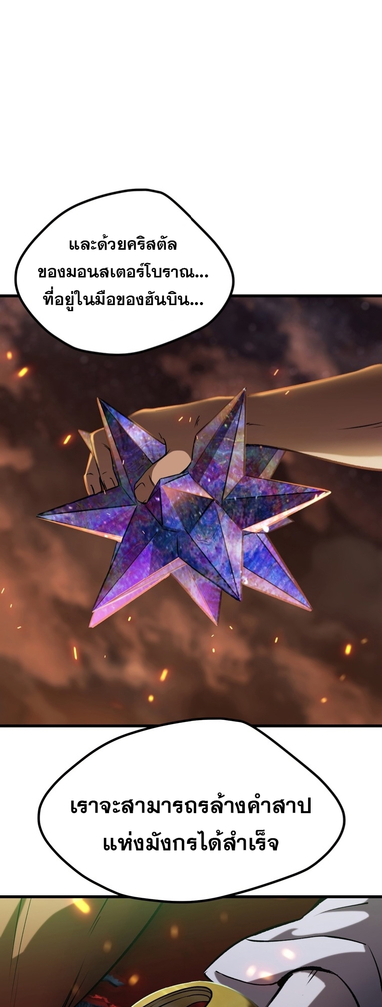 Survival of blade king 179 70